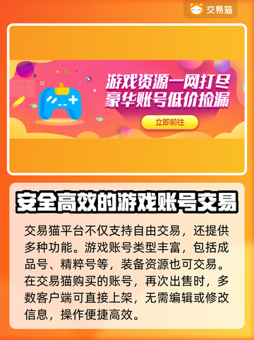 倩女幽魂：买号后🔥快速卖号平台大揭秘！截图5
