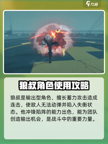 绝区零🔥狼叔兽装亮相！游戏体验爆表💥截图4