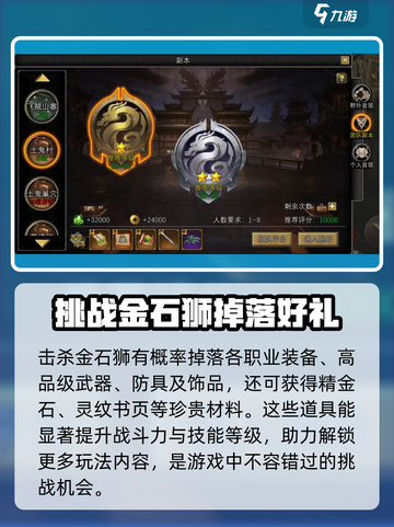 寻梦丝路金石狮怎么打介绍截图3