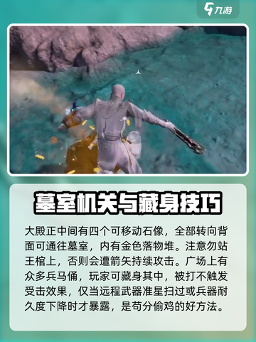 永劫无间手游龙隐洞天打法攻略介绍截图3
