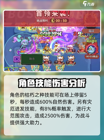 快来当领主新英雄是谁介绍截图4