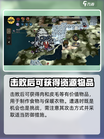 饥荒新家园：冰猎狗🔥超详细解读来啦！截图4