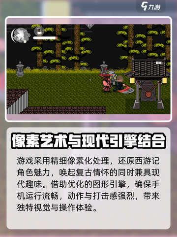 黑神话像素版玩法介绍介绍截图7