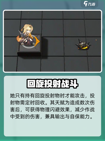 明日方舟水灯心怎么样介绍截图3