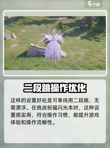 无限暖暖漂浮套装推荐介绍截图5