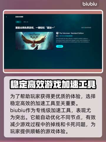 博德之门3闪退📍加速器真香警告！截图3