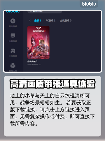 超击突破2加速器推荐🔥下载地址分享🎮截图4