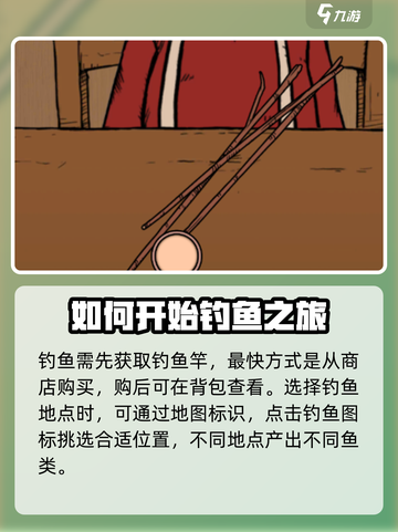 我的孩子生命之泉怎么才能钓鱼介绍截图2