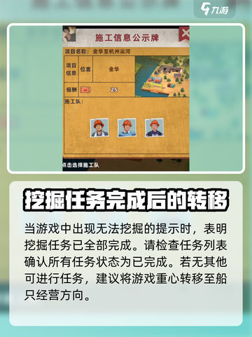 王铲铲的运河梦🔥后期不能挖的原因竟然是这个！截图2