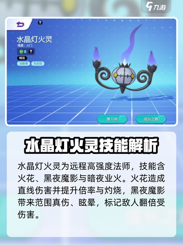 宝可梦大集结法师介绍介绍截图4