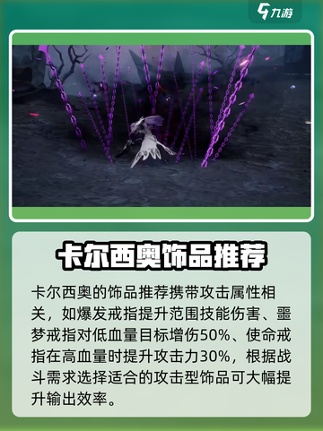 剑与骑士团🔥卡尔西奥角色超强评测来啦！截图6
