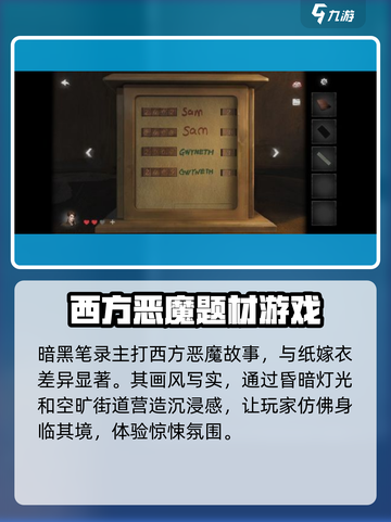 黑暗笔录跟纸嫁衣有关系吗介绍截图5