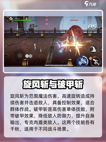 火柴人联盟3🔥巨剑打法技巧，轻松制胜！截图3
