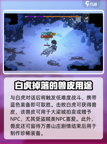 大侠立志传🔥白灵山隐藏地图揭秘！速来探险🎉截图4