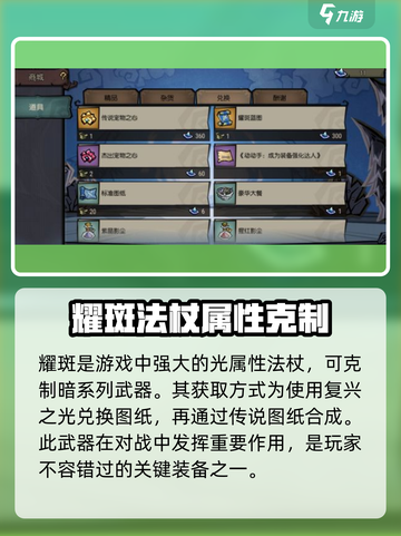 饥荒新家园：耀斑🔥详解，生存党必看！截图2