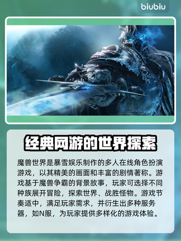 魔兽N服加速器哪个好？🔥玩魔兽必看！截图2