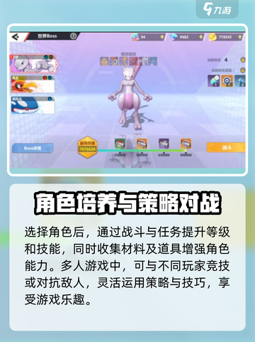 《口袋重制》🔥新手必看！全方位入门指南🎉截图3