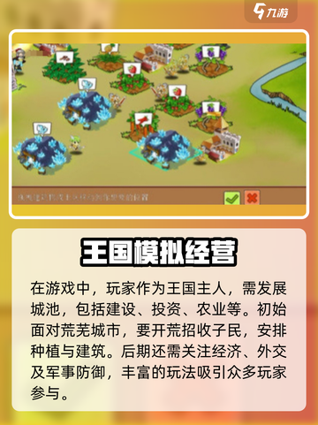 王国危机公测时间分享介绍截图3