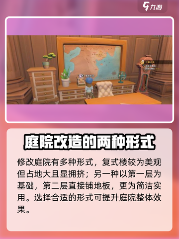 《沙石镇时光》庭院布局大公开！✨快来学🔥截图3