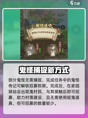 解忧小村落怎么抓鬼介绍截图2