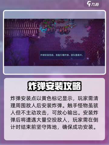 异星指令炮王1-5怎样打介绍截图4