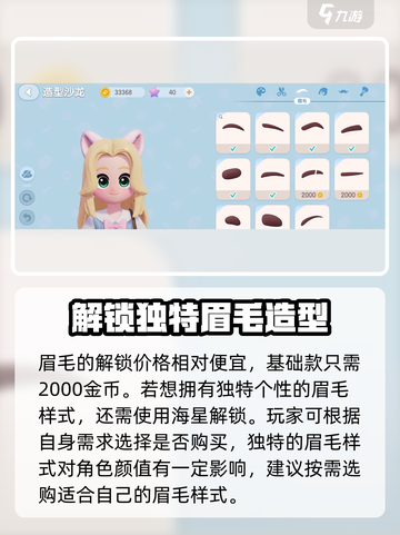 心动小镇🔥造型沙龙玩法大全，揭秘游戏时尚秘籍！截图4