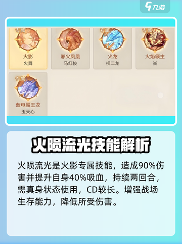 斗罗大陆逆转时空火影介绍介绍截图3