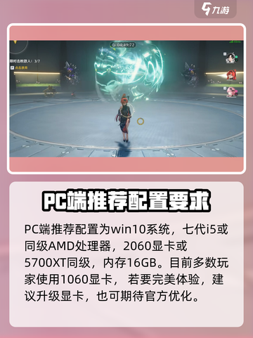 鸣潮配置推荐🔥超低配也能玩转鸣潮！🎮截图4
