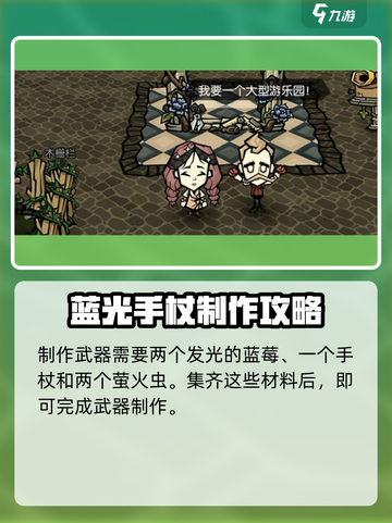 饥荒新家园：耀斑🔥详解，生存党必看！截图3