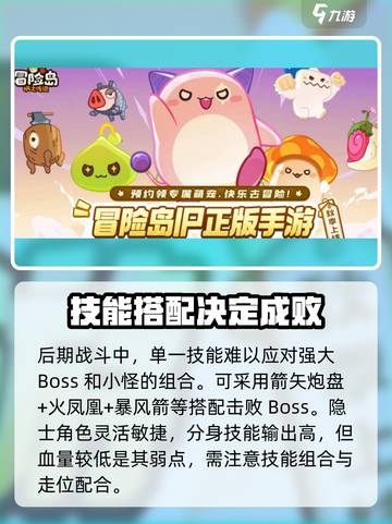 冒险岛枫之传说主教技能搭配🔥超强推荐！截图4
