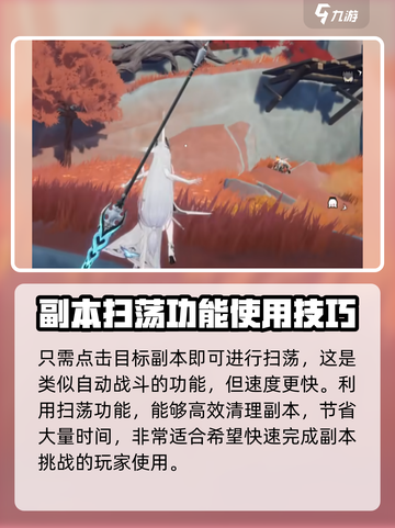 二重螺旋能自动战斗么介绍截图4