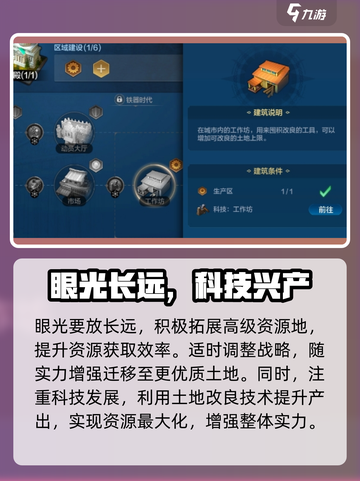 《世界启元》生产力暴增🔥秘籍大公开！🎮💥截图3