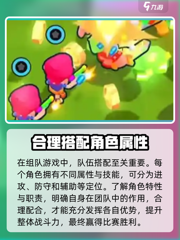 爆裂小队玩法介绍介绍截图3