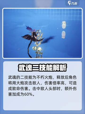 剑与骑士团🔥杰鲁迪温技能强度分析来啦！截图3
