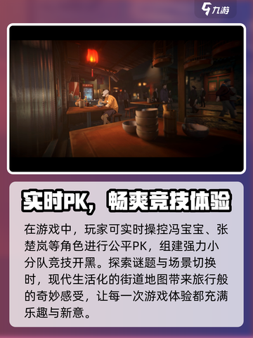 异人之下手游🔥双端互通超好玩！⚡截图4