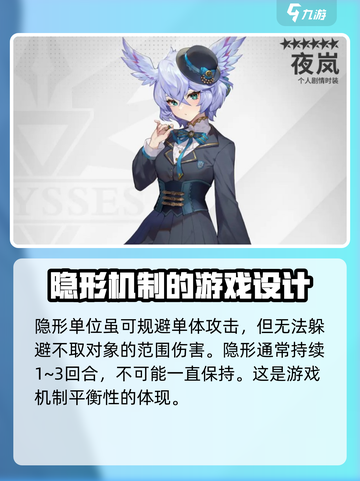 银河境界线隐身有什么用​介绍截图3