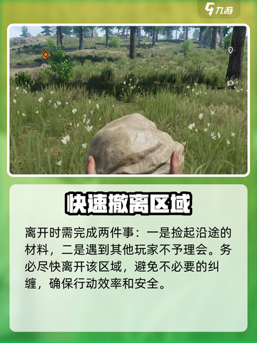 失控进化什么时候公测介绍截图5