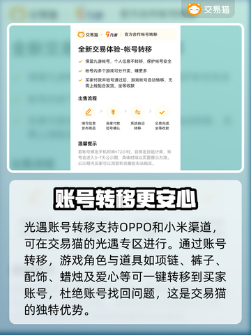 光遇渠道服账号交易⚡买号攻略🔥截图4