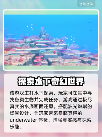 潜水员戴夫旗鱼位置🔥游戏宝箱全揭秘🎁截图3