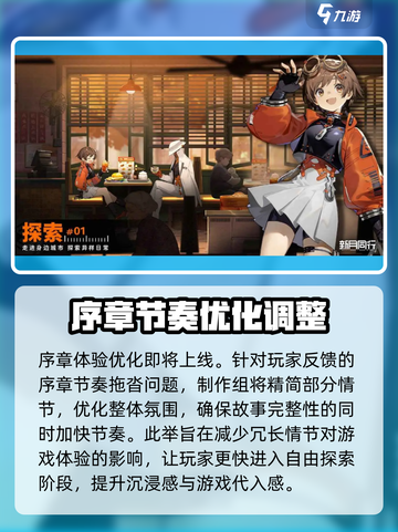 新月同行优化内容介绍截图2