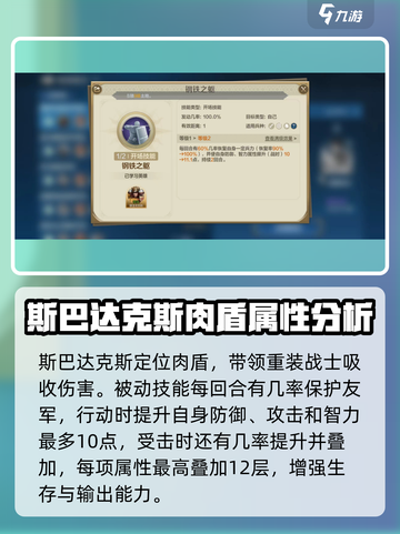 世界启元🔥斯巴达克斯必选技能大揭秘！💥截图2