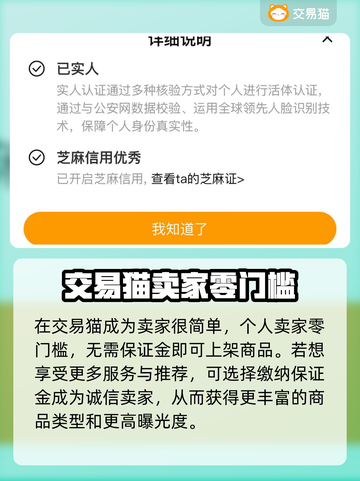 超能世界账号交易📖靠谱平台推荐🔥截图3