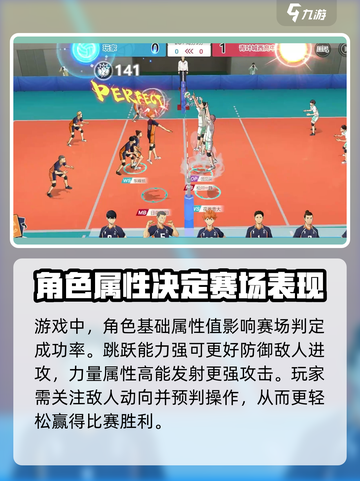 排球少年新的征程公测链接是什么介绍截图3