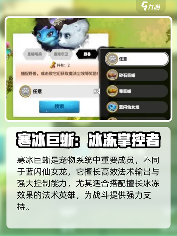 万龙觉醒🔥蓝龙超详细解析来了！还不快看？截图4