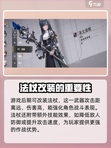 明日方舟终末地武器选择🔥助你战力飙升！截图3