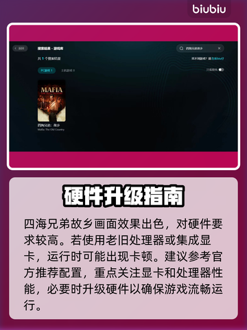 🎮《四海兄弟故乡》卡顿终极解决方法！💨截图2