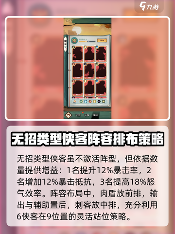 小小英雄布阵🔥玩法规则超全攻略来啦！截图4
