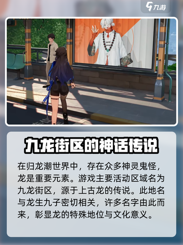 归龙潮🔥：揭秘游戏中神秘莫测的龙✨截图2