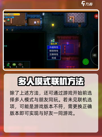 代号街区可以联机吗介绍截图3
