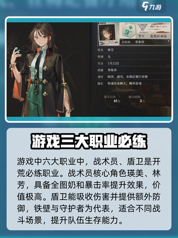 异象回声职业有哪些介绍截图2